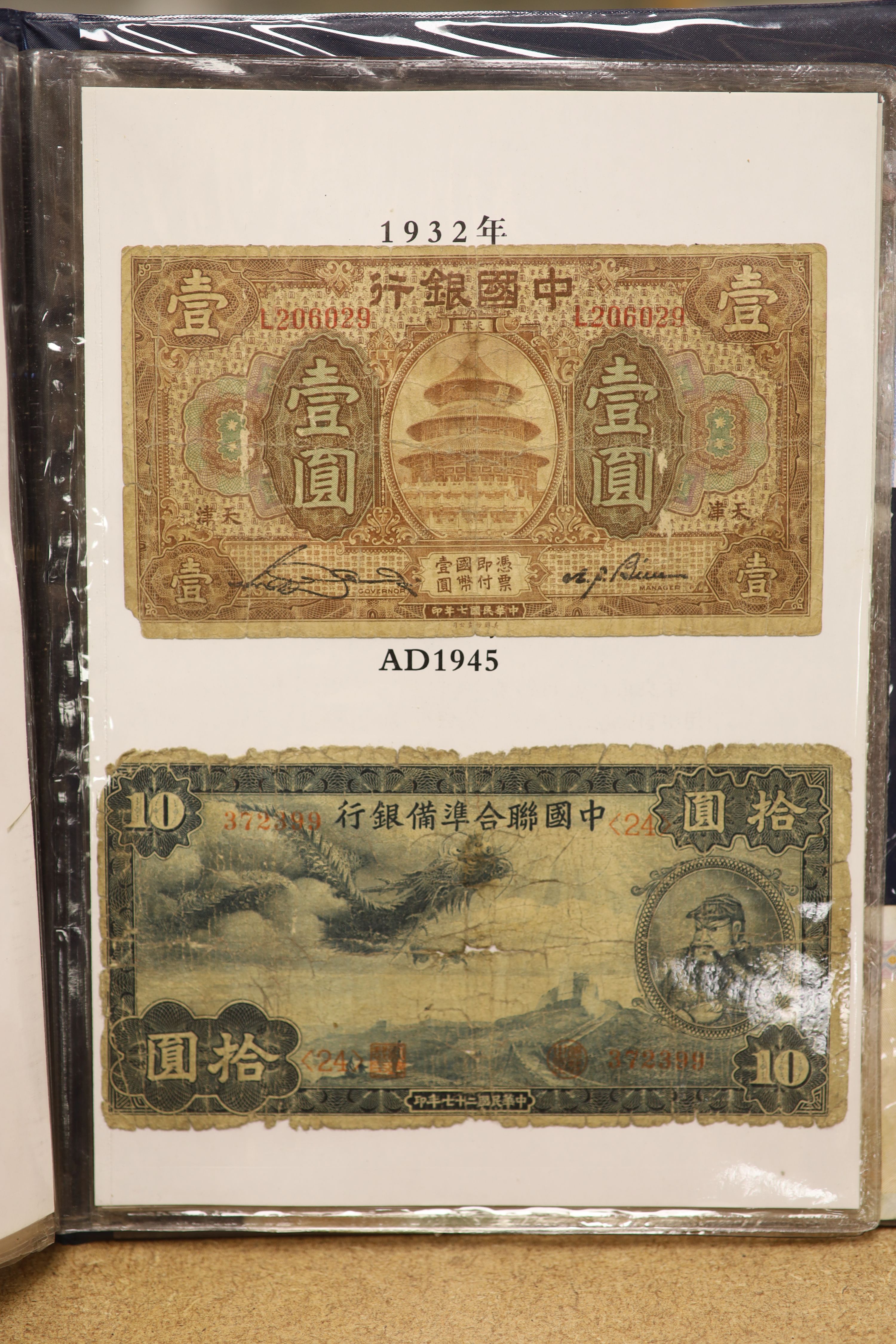A collection of Chinese coins, cowrie shell currency and banknotes, Shang dynasty to PRC period